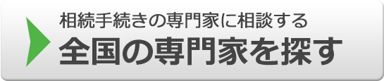 無料相談のご案内