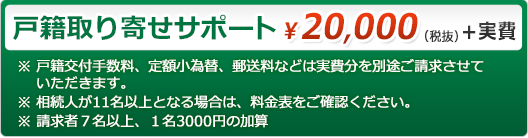 謄本 取り寄せ 戸籍