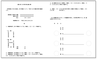 遺産分割協議書